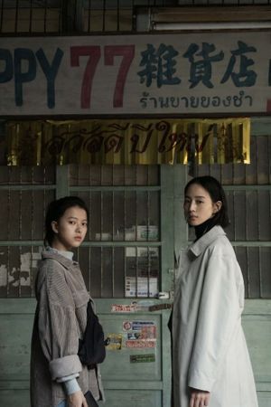 The Abandoned's poster