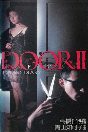 Door II: Tôkyô Diary's poster