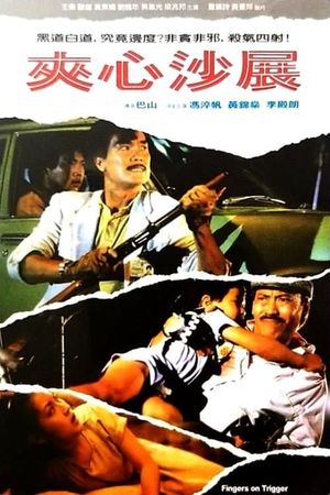 Lai xin sha zhan's poster