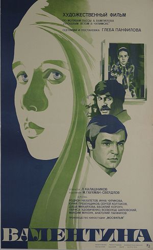 Valentina's poster