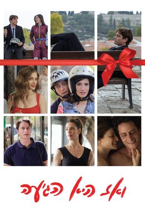 And Then She Arrived's poster