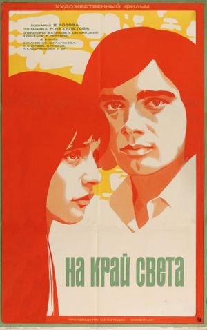 Na kray sveta's poster