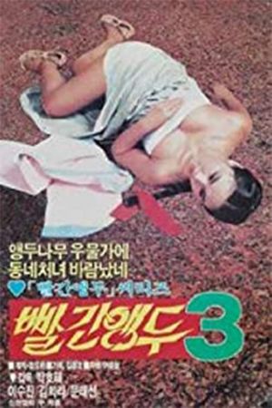 Red Cherry 3's poster