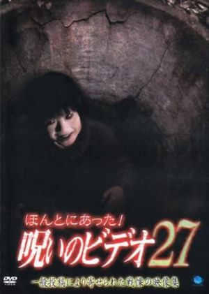 Honto Ni Atta! Noroi No Video 27's poster