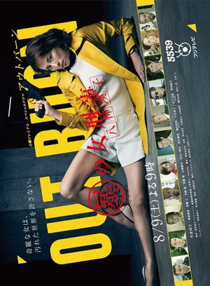 Out Burn's poster