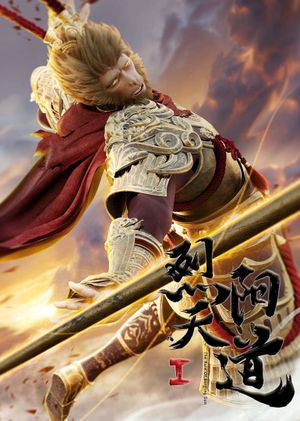 The Rule of Burning Sun I's poster