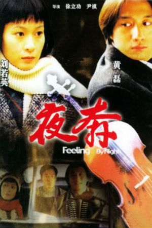 Fleeing by Night's poster