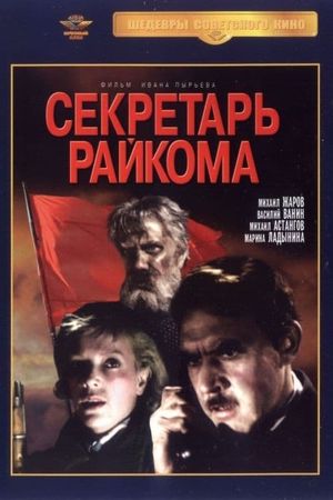 We Will Come Back's poster