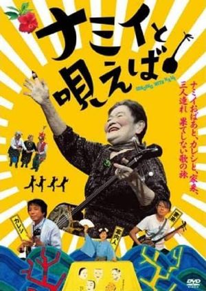 Singing with Nami's poster