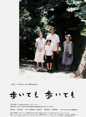 Still Walking's poster
