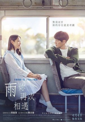 Be With You's poster