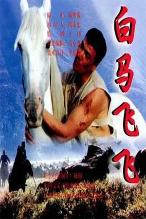 A White Horse Named Feifei's poster