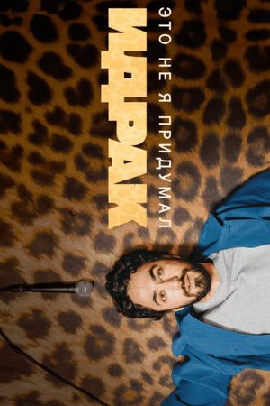 Idrak Mirzalizade: It’s Not My Idea's poster