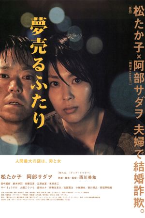 Dreams for Sale's poster