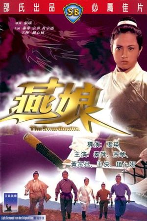 Yan niang's poster image