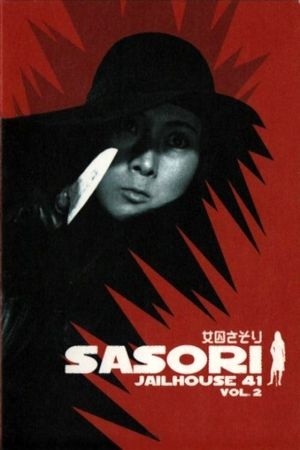 Female Prisoner Scorpion: Jailhouse 41's poster