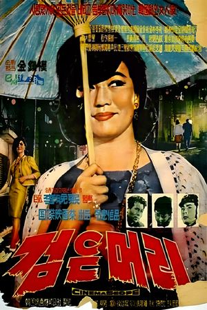 Black Hair's poster