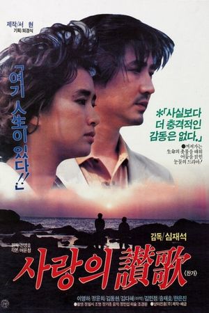 Song of Love's poster image
