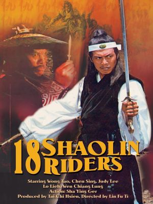 18 Swirling Riders's poster