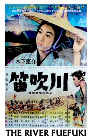 The River Fuefuki's poster image