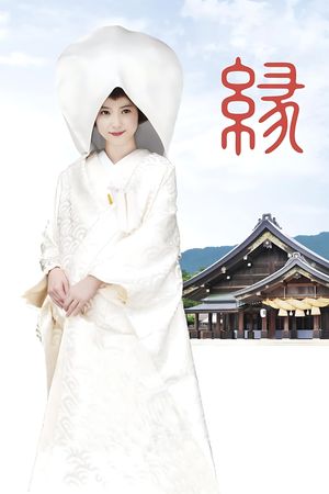 Enishi: The Bride of Izumo's poster