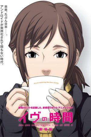 Time of Eve's poster