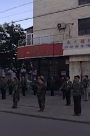 Public Security Bureau's poster