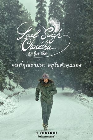 Laal Singh Chaddha's poster