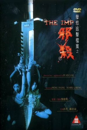 The Imp's poster