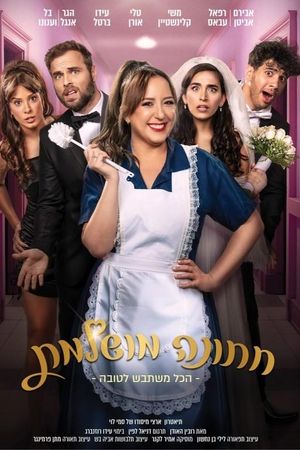 A Perfect Wedding's poster