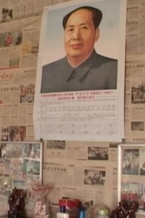 Rooms with Mao's Images's poster