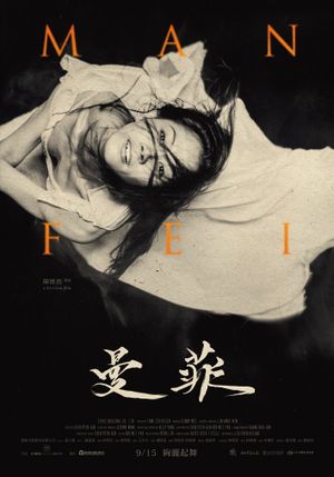 Manfei's poster image