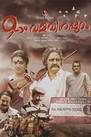 Onpatham Valavinappuram's poster