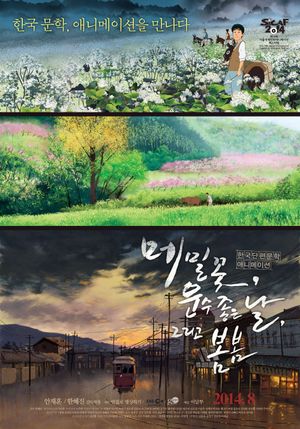 The Road Called Life's poster