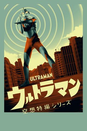 Shin Ultraman's poster