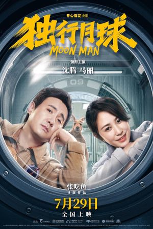 Moon Man's poster