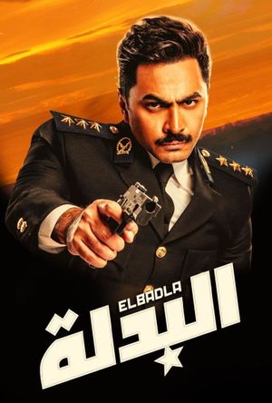 El-Badlah's poster