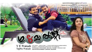 Gulumaal: The Escape's poster