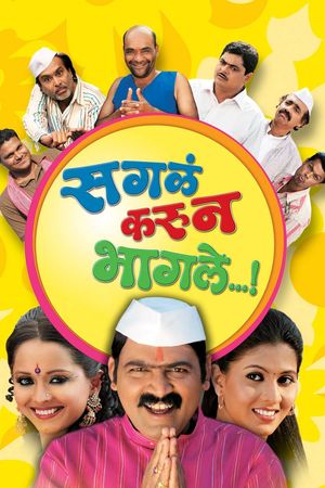 Sagla Karun Bhagle's poster