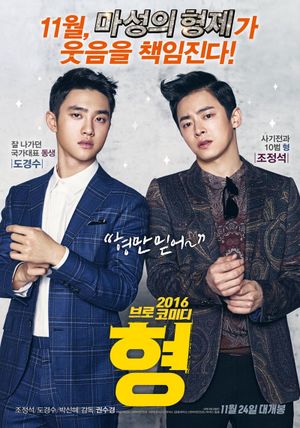 My Annoying Brother's poster