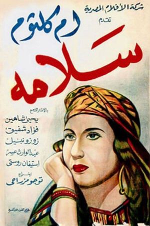 Salamah's poster
