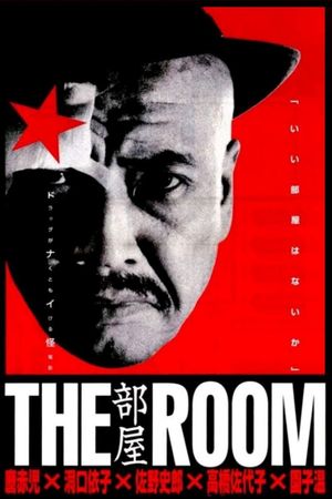 The Room's poster
