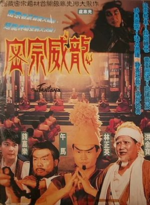 The Tantana's poster