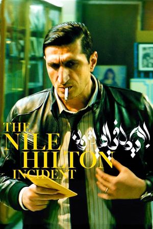 The Nile Hilton Incident's poster