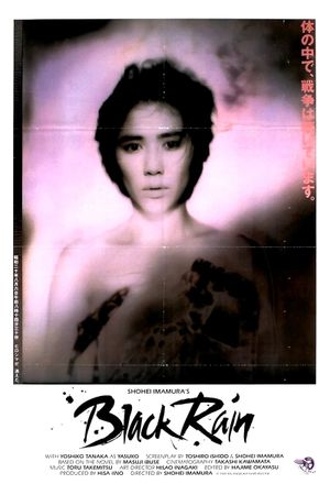 Black Rain's poster