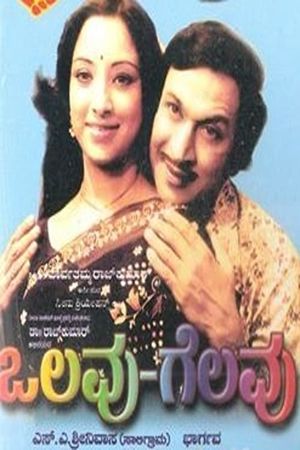 Olavu Geluvu's poster