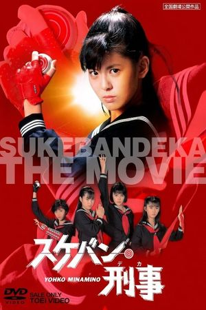 Sukeban deka's poster