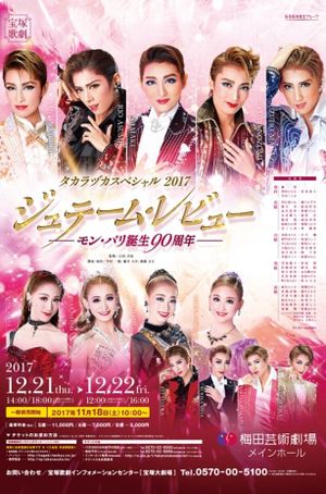 Takarazuka Special 2017 -Je t'aime Revue -90th Anniversary of Mon Paris-'s poster
