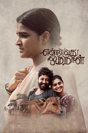 Endraavathu Oru Naal's poster image