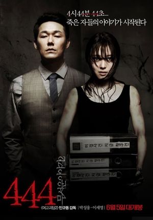 Horror Stories 2's poster